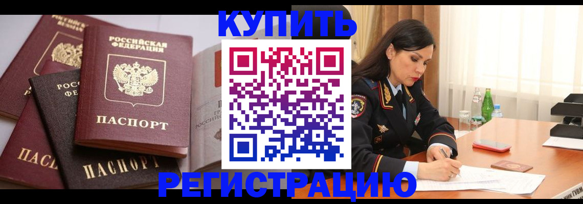 пропишу в квартире в Михайловске