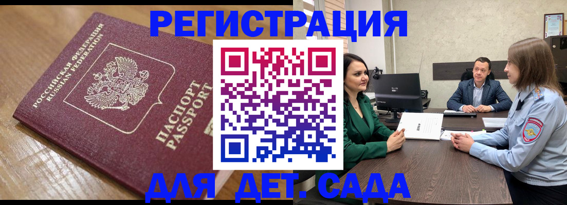 регистрация для школы в Михайловске