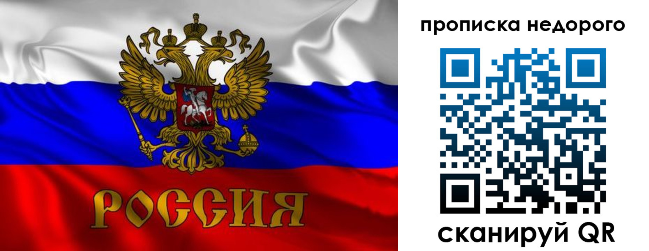 прописка паспорт в Михайловске