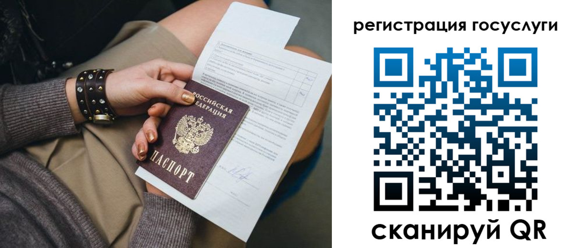прописка 2025 в Михайловске