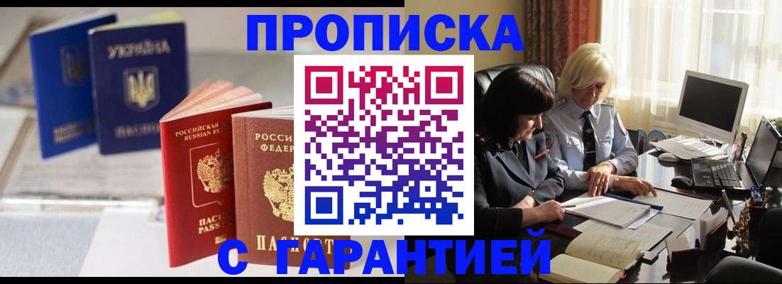 временная регистрация для всех в Михайловске