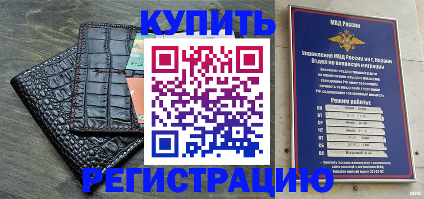прописка в квартире в Михайловске