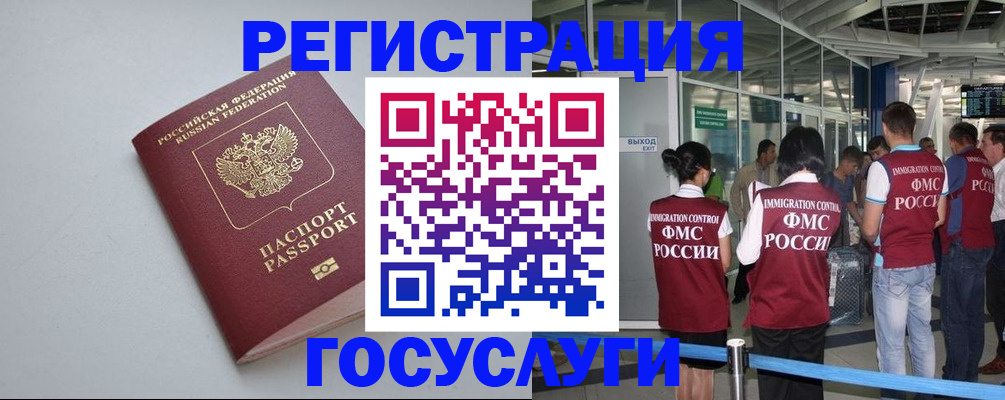 прописка для военкомата в Михайловске