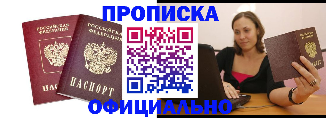временная регистрация для школы в Михайловске
