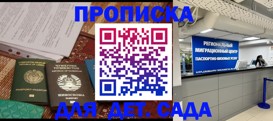 миграционный учет в Михайловске