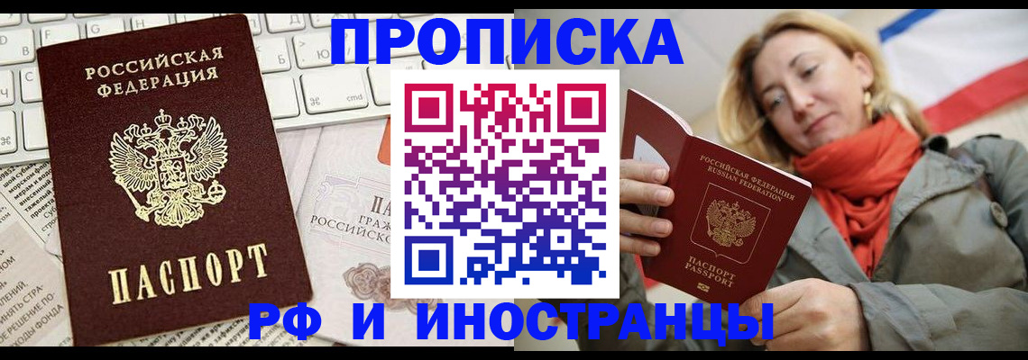временная регистрация для всех в Михайловске