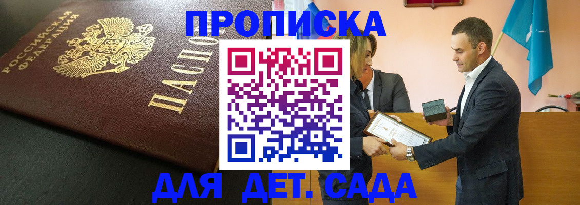 прописка иностранных граждан в Михайловске