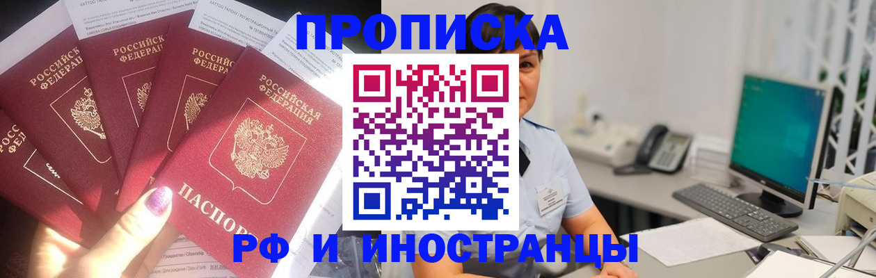 временная регистрация в квартире в Михайловске