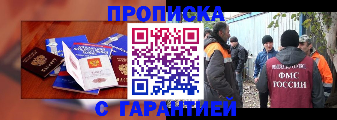 прописка для кредита в Михайловске