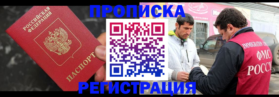 временная регистрация госуслуги в Михайловске